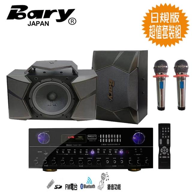 【BARY】日規10吋型藍芽錄音功能KTV會議家庭劇院精緻套裝組(K-9-K15-S5)