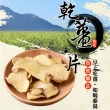 【蔘大王】台灣乾薑片（300gX3組）(無咖啡因草本養生茶)