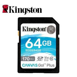 【Kingston 金士頓】Canvas GO! Plus SDXC UHS-I U3 V30 C10 64GB 記憶卡(★SDG3/64GB)