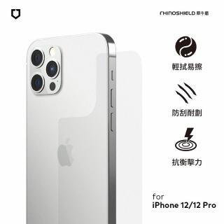 【RHINOSHIELD 犀牛盾】iPhone 12 mini/12/12 Pro/12 Pro Max 耐衝擊手機背面保護貼-非滿版(背面)