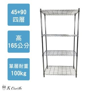 【A+Courbe】MIT耐重鐵力士鍍鉻萬用收納四層架45x90x165cm(收納架 電器架 床邊櫃 鞋櫃 衣櫃)