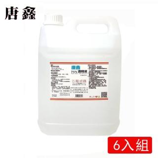 【唐鑫】恆安75%潔用酒精4L-6桶/箱(4000ml X6桶/箱裝)