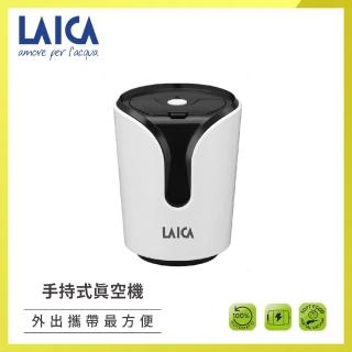 【LAICA】手持式真空保鮮機(VT3400)