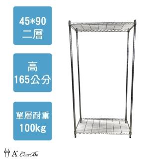【A+Courbe】MIT耐重鐵力士鍍鉻萬用收納二層架45x90x165cm(收納架 電器架 床邊櫃 鞋櫃 衣櫃)