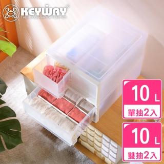 【KEYWAY 聯府】面寬26-莫利抽屜整理箱組合-2單2雙(分隔收納 日式 無印風 MIT臺灣製造)