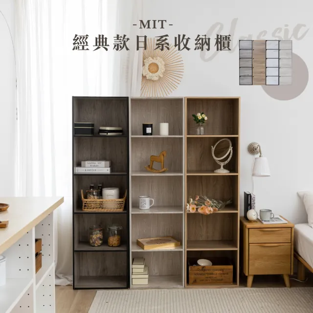【歐德萊生活工坊】MIT經典款日系五層門收納櫃-4色(置物櫃 抽屜櫃 櫃子 書櫃 收納櫃)