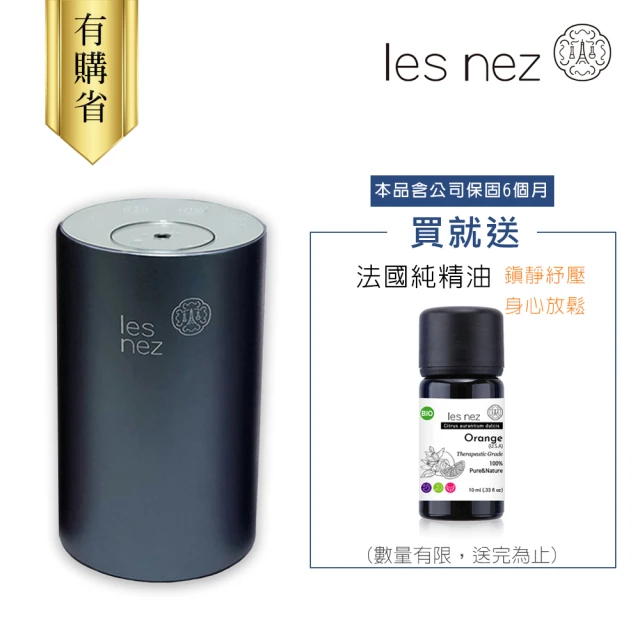 【Les nez香鼻子】精油霧化冷香儀/香氛機 - 艾菲爾 銀葉灰(工作室/居家/車用)
