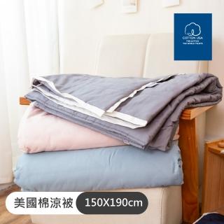 【京都西川】Beauty Style 美國棉舖棉四季涼被素色系列(150x190CM) 涼被/冷氣毯