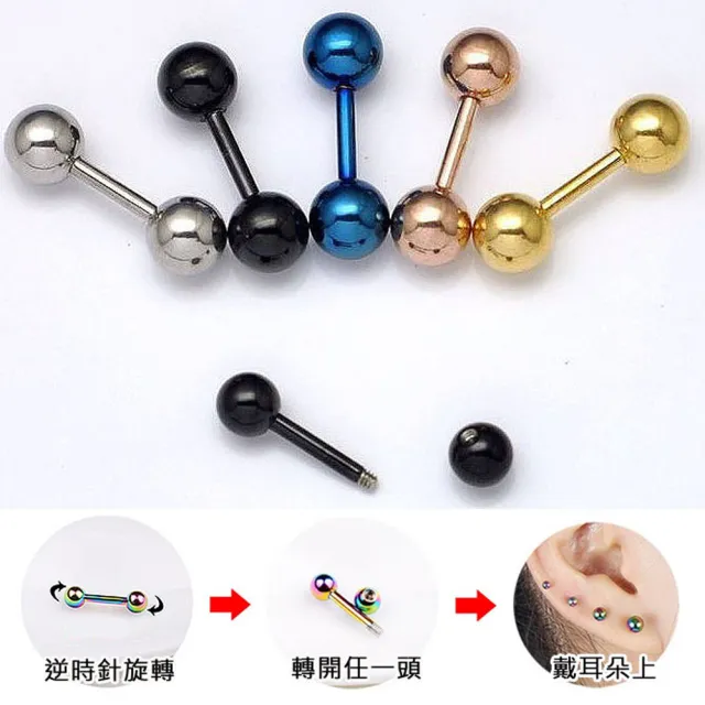 【ENANSHOP 惡南宅急店】鈦鋼圓球耳環4入組 多色任選 單支價 鋼針 素色球球耳環 耳釘 耳骨針-02