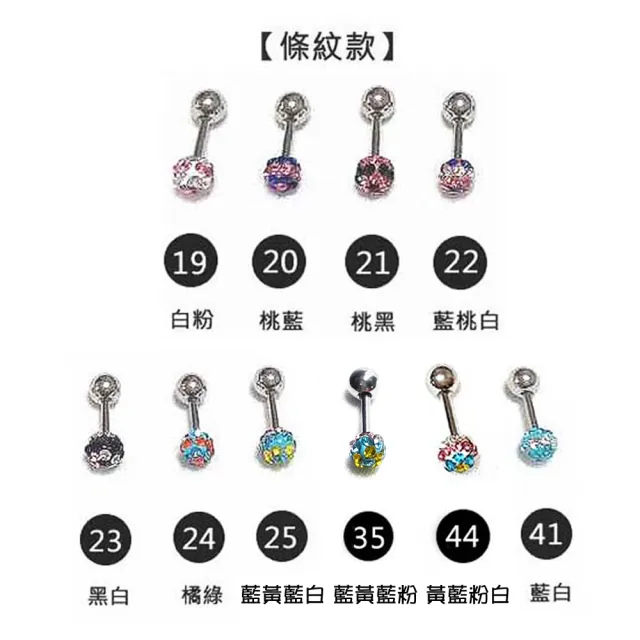 【ENANSHOP 惡南宅急店】鈦鋼耳環2入組 鑽球耳環 香巴拉球耳釘 實品更亮 滿鑽 耳骨針 不生鏽 抗
