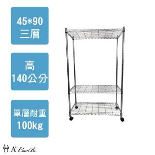 【A+Courbe】MIT耐重鐵力士鍍鉻移動式萬用收納三層架45x90x140cm(外銷日本/倉儲架/鐵架/收納架/置物架)