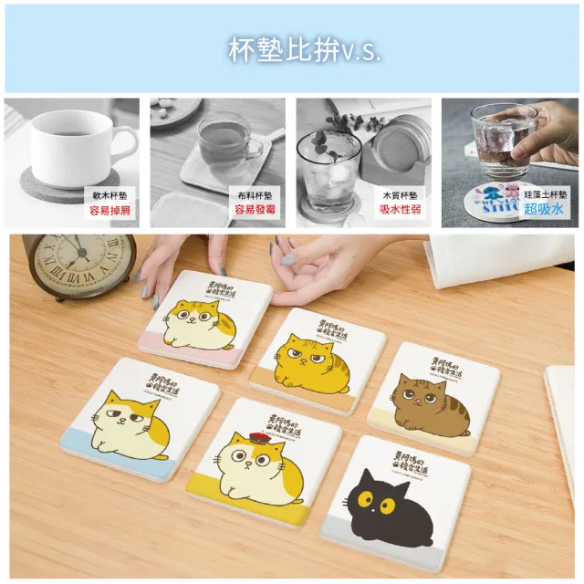【收納王妃】黃阿瑪的後宮生活 硬式珪藻土 吸水 杯墊 矽藻土 2入/組(尺寸:10x10x0.9cm)