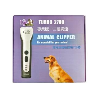 【LovePet 樂寶】寵物電剪-專業版．三檔調速(TURBO 2700)
