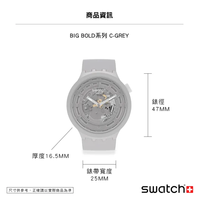 【SWATCH】生物陶瓷BIG BOLD系列手錶C-GREY 灰 瑞士錶 錶(47mm)