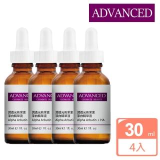 【ADVANCED 艾德凡斯】潤透光熊果素淨白精華液30ml四入組