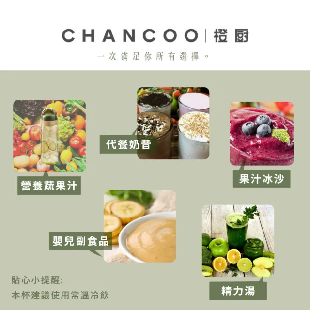 【橙廚CHANCOO】便攜式果汁機-一機二杯組(瑪麗蓮夢綠/伊麗莎白)