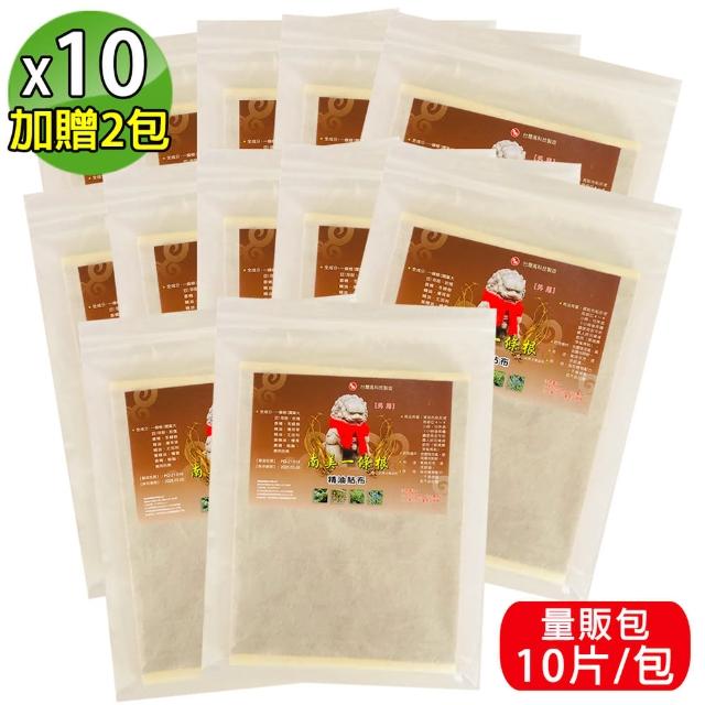 【南美製藥】MOMO獨家-金門一條根精油貼布-裸裝量販包-10包超值組(加贈2包/共120片)