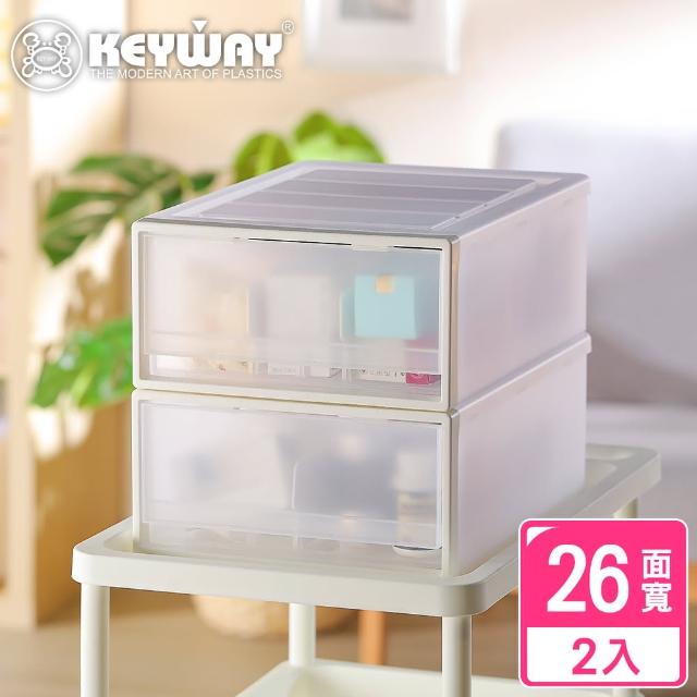 【KEYWAY 聯府】面寬26-莫利抽屜隔板整理箱-2入(分隔收納 日式 無印風 MIT台灣製造)