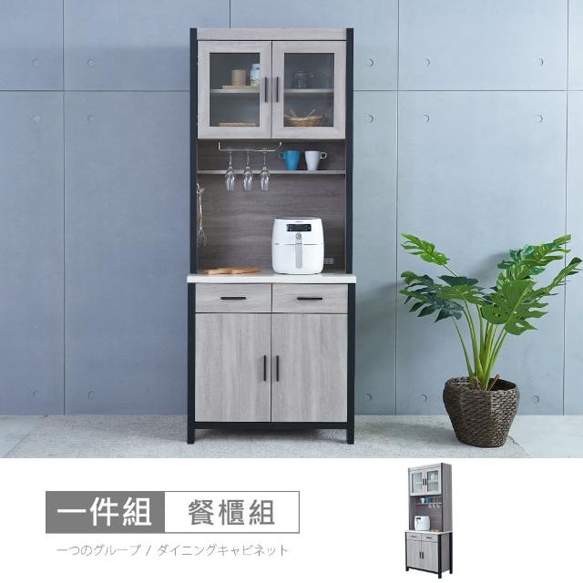 【時尚屋】[DV9]墨爾本2.7尺灰橡仿石面碗盤櫃組DV9-305+302(免運費 免組裝 餐櫃)