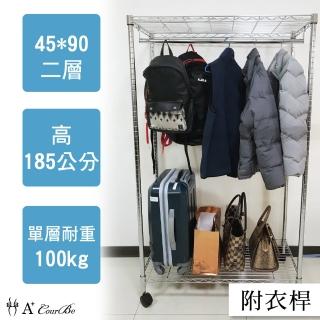 【A+Courbe】MIT耐重鐵力士鍍鉻移動式萬用收納二層架45x90x185cm-附衣桿(外銷日本/衣櫃/鐵架/置物架)