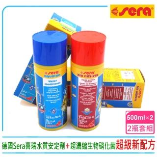 【Sera 德國】超濃縮生物硝化菌500ml+水質穩定劑500ml快速轉換成魚缸生態水(淡水觀賞魚魚缸使用)