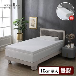 【House Door 好適家居】菱紋石墨烯布複合式雙膠記憶床墊10cm厚(單人3尺 贈標準工學枕)