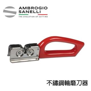 【SANELLI AMBROGIO 山裡尼】不鏽鋼輪磨刀器(義大利製)