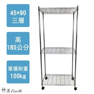【A+Courbe】MIT耐重鐵力士鍍鉻移動式萬用收納三層架45x90x185cm(外銷日本/倉儲架/鐵架/收納架/置物架)