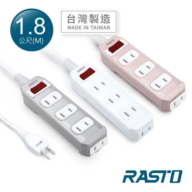 【RASTO】FE1 一開四插二孔延長線 1.8M