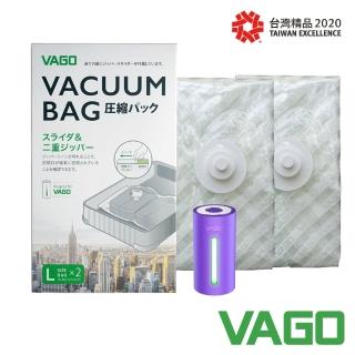 【VAGO】旅行真空壓縮收納器套組(紫+收納袋-大)