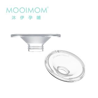 【MOOIMOM 沐伊孕哺】電動吸乳器配件-矽膠喇叭罩 24 mm(標準版適用)