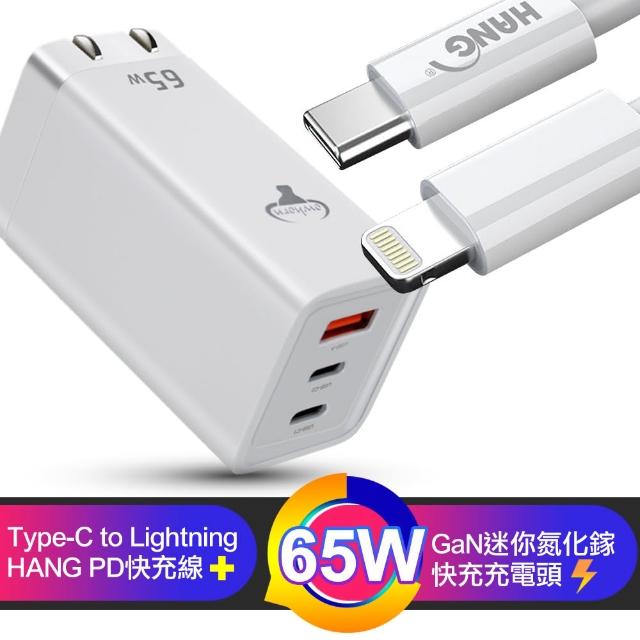 【COWHORN】GaN迷你氮化鎵65W快充充電器 台灣版 白+HANG Type-C to Lightning PD快充線-白