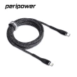 【peripower】CD-04精研編織系列USB-C to Lightning快充傳輸線-30W(Type-C to Lightning/200 cm)