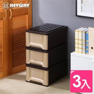 【真心良品】KEYWAY 加州抽屜式收納箱20L-3入(MIT臺灣製 衣物/衛浴/雜物/玩具置物整理箱)