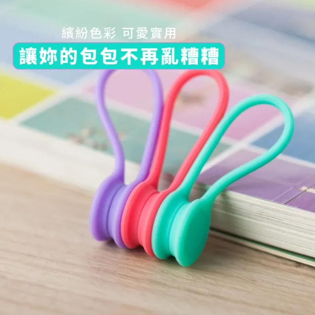 【電線收納】馬卡龍色磁吸矽膠捲線器3入(整線器 束線帶 繞線器 固線器 電線束帶 線材收納 耳機收納)