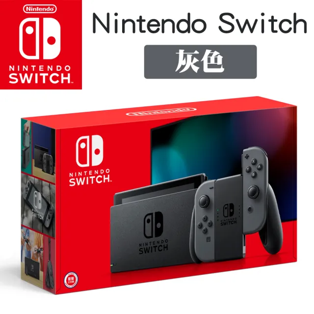 Nintendo 任天堂 Switch灰色Joy-Con續航力加強版主機(台灣公司貨).