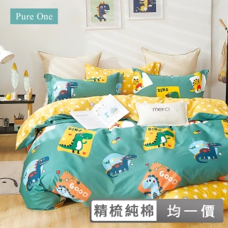 【Pure One】台灣製 100%精梳純棉 床包枕套組(單人/雙人/加大 多款任選)