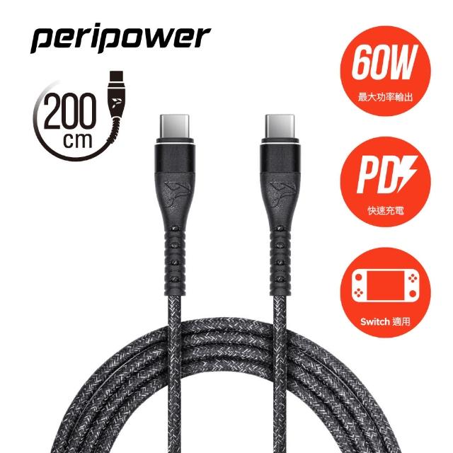 【peripower】CD-02 精研編織系列 USB-C to USB-C PD 快充傳輸線-鐵礦黑-60W(Type-C to Type-C / 200 cm)