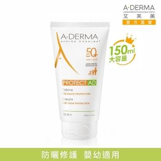 【A-DERMA 艾芙美官方直營】燕麥全護益膚防曬霜SPF50 150ml