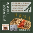 【草本足浴包】草本養生艾草泡澡泡腳足浴包16入X1袋(SGS檢驗合格/泡澡泡腳專用)