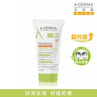 【A-DERMA 艾芙美官方直營】益護佳營養霜50ml(身體霜/乾癢照護/旅行必備)