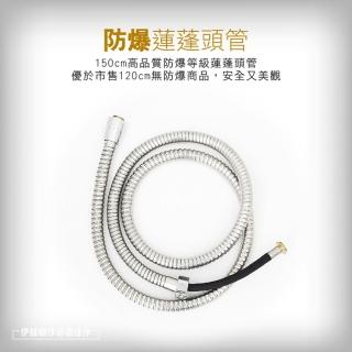 【MUJIE】防爆增壓蓮蓬頭管(花灑蓮蓬頭管 花灑軟管 花灑支架 浴室廁所)
