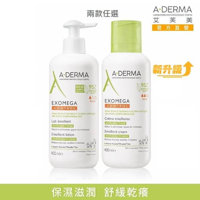 【A-DERMA 艾芙美官方直營】益護佳舒緩保濕乳液/營養霜400ml(任選)