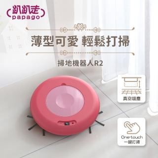 【趴趴走】自動掃地機器人/吸塵器機器人(R2-SBY)