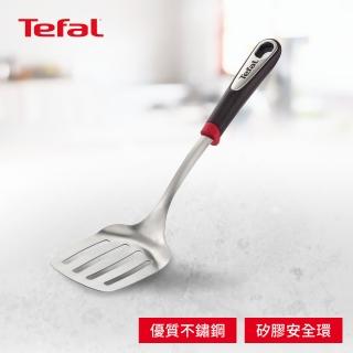 【Tefal 特福】巧變精靈不鏽鋼配件系列 中空鍋鏟