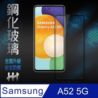 【HH】鋼化玻璃保護貼系列 Samsung Galaxy A52 5G -6.5吋-全滿版(GPN-SSA52-FK)