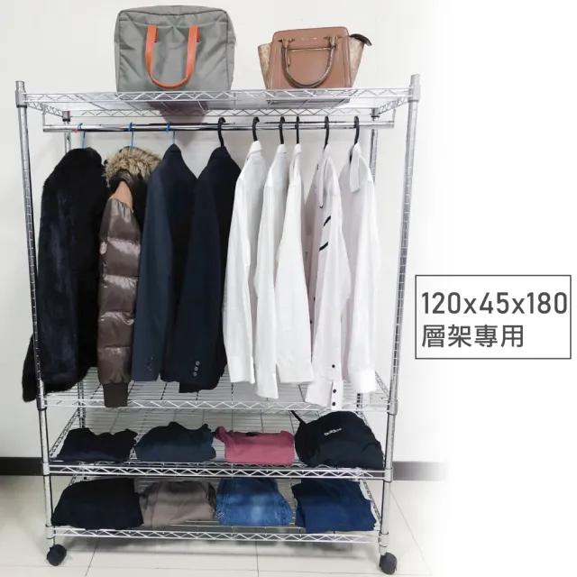 【A+Courbe】4尺布套-1入-鐵力士架專用衣櫥(120cm層片專用布套 不含層架)