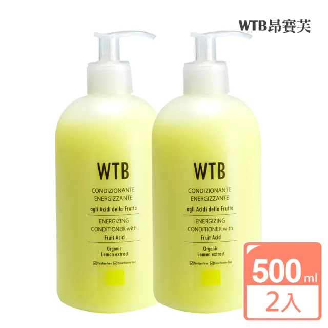 【義大利原裝昂賽芙】果酸潤髮乳二件組500mlx2(無矽靈配方滋潤調理活絡髮質)