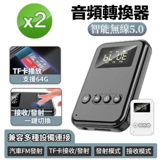 【u-ta】2入組-藍芽5.0接收發射器/適配器SP1(免驅動即插即用)