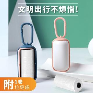 【毛孩外出】寵物散步撿便袋膠囊收納盒-附垃圾袋(遛狗 便便袋 拾便袋 清潔袋 狗便袋 嘔吐袋 小垃圾袋)